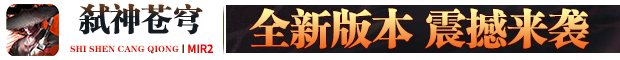 弑神苍穹